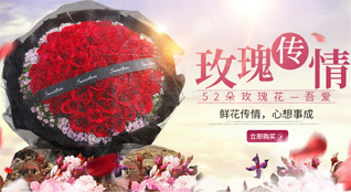 湖北襄阳市保康县马良镇云旗山村鲜花速递